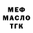 Метадон белоснежный FootBand